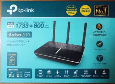 【レビュー】自宅のwifi無線LANルーターをtp-link社にまとめた。Amazonで安く通信性能も満足。