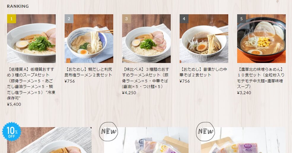 武内製麺オンラインショップ